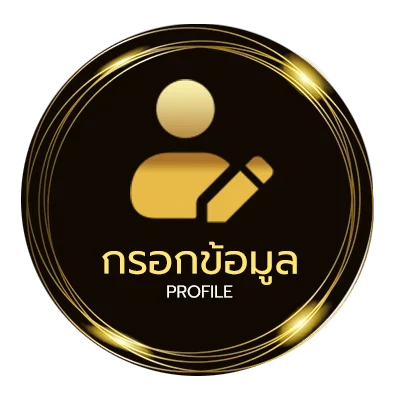 ข้อมูลสมาชิก download 918kiss